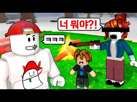 Video Thumbnail: 잼민이를 화나게 했더니, 엄마가 찾아왔습니다..!! (끝까지 보세요! *참교육 성공*) (99일 밤 99 나이트 인 더 포레스트)