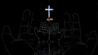 مابتكسفنيش هايدي منتصر ترانيم ترانيم مسيحيه صلاه وعظات البابا شنودة ابونا داوود لمعي 