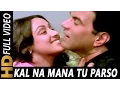 Download Lagu Kal Na Mana Tu Parso Na Mana | Lata Mangeshkar | Samraat 1982 Songs | Hema Malini, Dharmendra