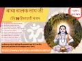 Download Lagu Baba Balak Nath ji Top 10 Himachali Bhajan