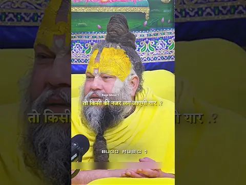 क्या सच में किसी की नजर लगती है 🕉️❣️ #bhajanmarg #premanandjipravachan #youtubeshorts #premanandji