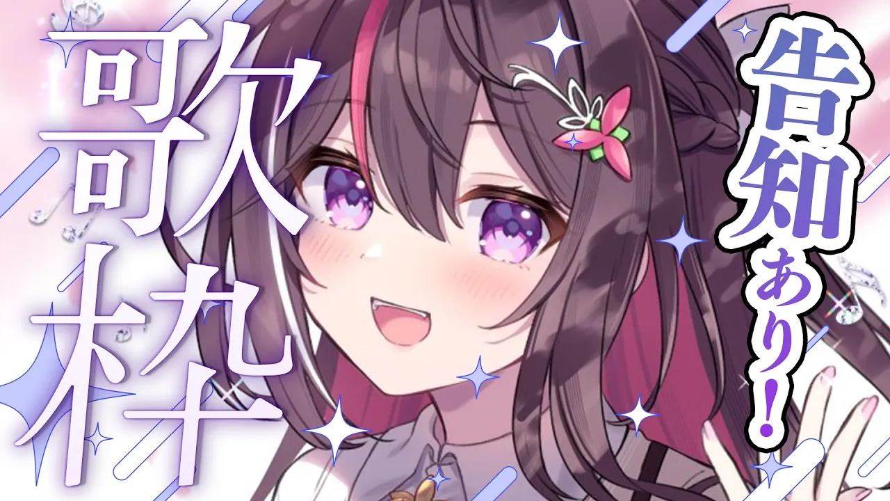 【歌枠】ロック縛り！アルバム＆ライブの重要な告知あり！Singing Stream【ホロライブ / AZKi】