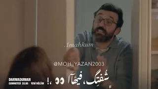 ايجه من الإعلان فوضى عارمة الحلقة 6 