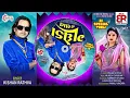 Download Lagu ગધેડા ની લાત 💥|| Kishan Rathva ni new Dj timli 💥💯2025 Dhamakedar dj remix songs timli