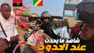 إفريقيا 101 ما وقع لنا مع الشرطة بعد عبور حدود أنغولا لن تتخيل النهاية 