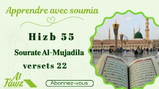 sourate al muj dila la discussion pages 4 versets 17 22 r citation pour apprentissage