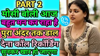 part2 hindi call funny call