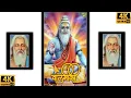 Download Lagu 🙏coming soon Maharshi Valmiki Status || New Tending video || 2021 4k Full🙏 screen .......!#shorts