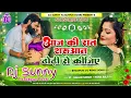 Download Lagu Aaj Ki Raat Shuruwat Dhodi Se Kijiye || Bhojpuri Dj Remix Song Dholki Mix || Dj Sunny Fatahpur Pakri