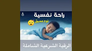 الشيخ القارئ علاء عقل أسماء الله الحسنى كاملة بصوته 