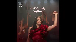  صوت مصر  ملكة الغناء العربي  مطربة مصر الاولى  امال ماهر     صوت الشرق                   دندنها