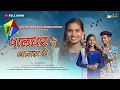 Download Lagu पालघर चे बाजारा ये🌟Palgharche bajara ye Song🌟Ajay Choudhari🌟Kajal🌟Dj Akshay Pro🌟Darshna🌟Mahesh