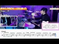 Yoon Machi (MRCH) - Color It Lv1 | Drum Cover | Drum Cover | Easy Drum Sheet Music