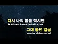 [TJ노래방] 가만히눈을감고 - DK(디셈버) / TJ Karaoke