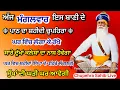 Download Lagu LIVE -07-10-2025  ਧੰਨ ਬਾਬਾ ਦੀਪ ਸਿੰਘ ਜੀ ਸ਼ਹੀਦ | Chopehra Sahib Path Live|Sukhmani sahib live Path