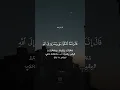 Download Lagu Surah Yusuf - 86