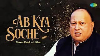 Download Ab Kya Soche | Ustad Nusrat Fateh Ali Khan | Javed Akhtar | Sufi Songs | Audio | Sufi Music MP3