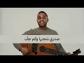 Borhan - Al Deem | برهان - الديم (حصرياً) | 2026