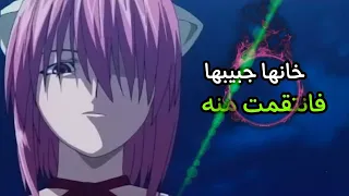 حكاية لوسي و كوتا مسلسل انمي Elfen Lied احفاد الشيطان القسم الخامس 