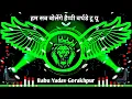 Download Lagu ham sab bolenge happy birthday tu u Dj Remix Krishna #Janmashtami song 2025 हम सब बोलेंगे #edm_Mix 