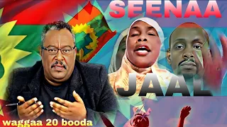 Waggaa 20 Booda JAAL Raggatuu Fi Jaal Kumarraa Sagantaa Addaa Guyyaa 21 July 2025 