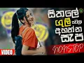 Download Lagu Sinhala Band Nonstop 2025 | Sinhala Songs Collection | Best Sinhala Old Band Songs Nonstop