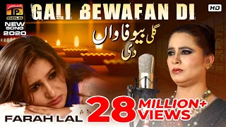 Download Aey Galli Bewafa Wan Di | Farah Lal (Official Video) Latest Saraiki \u0026 Punjabi Songs 2019 MP3