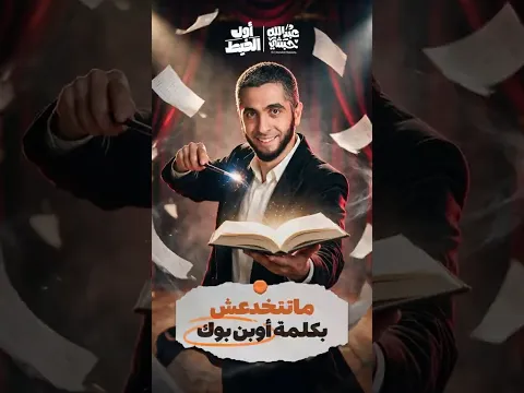 اوعى تقع في فخ امتحان كيمياء ثانوية عامة 2026🤫