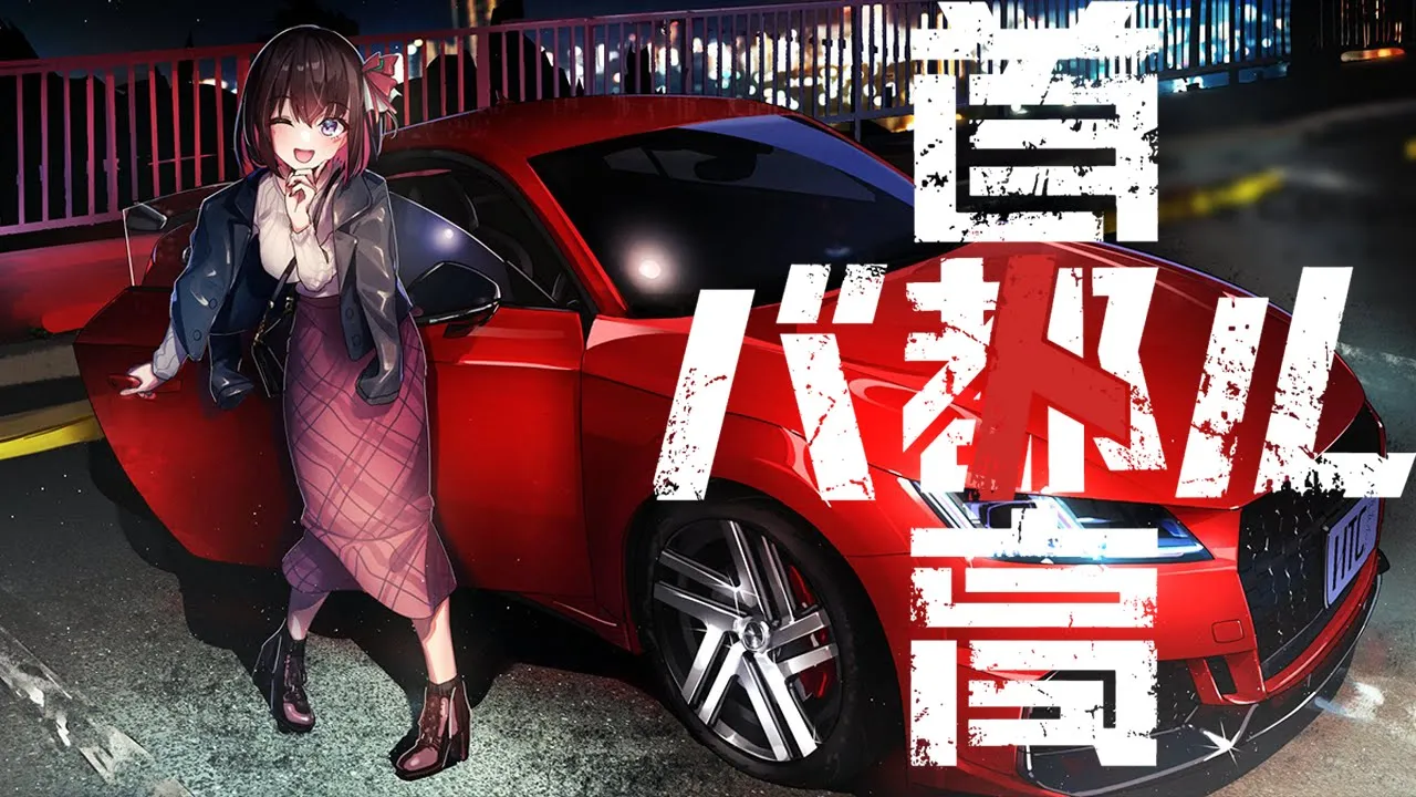 【首都高バトル】首都高ドライブしよ？【ホロライブ / AZKi】