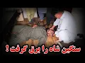 Download Lagu در جریان برنامه حادثه عجیب رخ داد 🤔