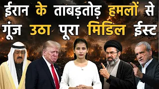ईरान ने फिर दिखाई अपनी ताक़त, अमेरिकी को दी आख़िरी वार्निंग II Iran vs America