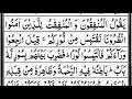 Download Lagu 57 Surah Al Hadid The IronFull   By Sheikh Abdur Rahman As Sudais   With Arabic Text   57 سورۃ الحدی