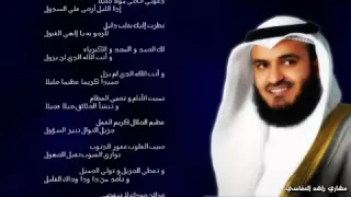 العفاسي انشودة دعوني أناجي 