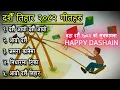 Download Lagu Dashain Tihar 2082 Songs Collection || दशैँ तिहार २०८२ को गीतहरु || Effect Nepal