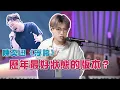 Download Lagu 超越Mama頒獎典禮版本？陳奕迅演唱會澳門場《浮誇》連唱40幾首歌後再唱依然咁勁！ | Calvin歌唱小教室