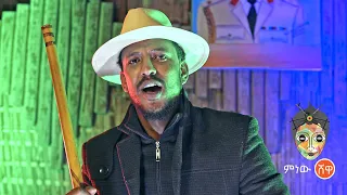 Ethiopian Music Jireenyaa Shiferraw Meeitti Buusi New Ethiopian Music 2021 Official Video 