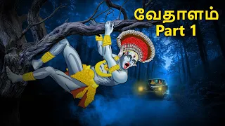  part 1 stories in tamil tamil horror stories tamil stories horror stories