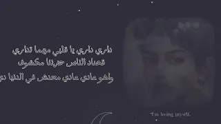داري   حمزة نمرة دندنها