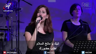 ترنيمة آتي إليك يا فادي حياتي              كنيسة القيامة بيروت دندنها