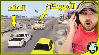 سوينة حرب بين الأمريكان والحشد ونهزمنة Arma3 