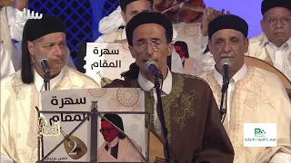 أشتدي أزمة تنفرجي أداء فرقة حسن عريبي 