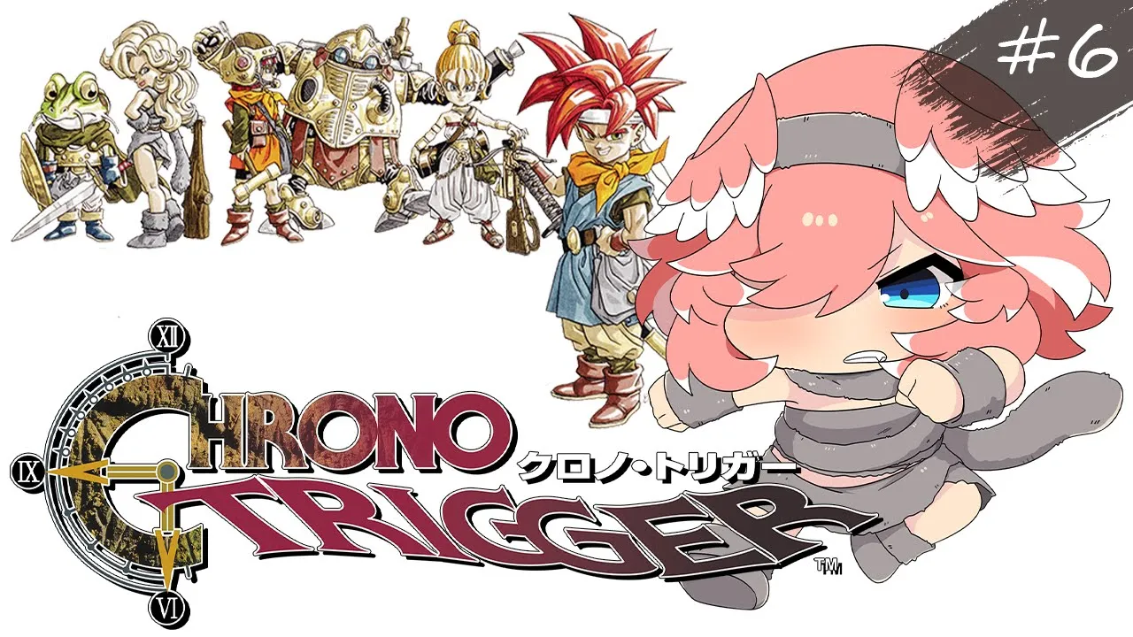#６【 クロノトリガー 】完全初見！黒の夢攻略と・・・ラスボス・・・⁉【鷹嶺ルイ/ホロライブ】※ネタバレあり