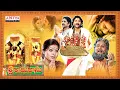 Download Lagu Sri Ramadasu Telugu Full Movie | Nagarjuna | ANR | Brahmanandam, Sneha | Teja Sajja |Aditya Cinemalu
