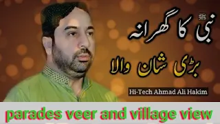 nabi ka gharana bari shan wala by ahmad ali hakim