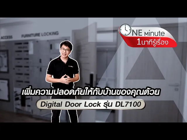 HAFELE ชุดล็อคประตูระบบดิจิตอล DL7100 ( 499.21.192 )