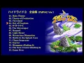 Download Lagu [MSX]ハイドライド3 全曲集 (HYDLIDE3)[YM2413][Arrange]