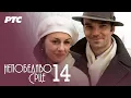 Download Lagu Nepobedivo srce | Epizoda 14 (domaća serija)