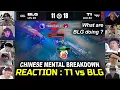 Download Lagu CN STREAMERS React : FAKER Keep Beating Up CHINA Again / T1 vs BLG Game 3 - MSI 2025 (Engsub)