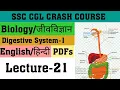 SSC CGL Biology Digestive system-1 Lecture 21
