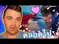 Billkin, PP Krit – ไม่ปล่อยมือ (Coming of Age) REACTION ปฏิกิริยา - OST แปลรักฉันด้วยใจเธอ Part 2